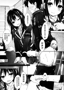 [Yagami Shuuichi] Oshioki Suru yo step5 (COMIC Penguin Club Sanzokuban 2015-12) [Chinese] [绅士仓库汉化] - page 10