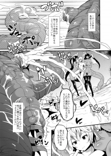 [Makutsutei (Nagai Wataru)] Marunomi & Energy Drain de Shiborikasu ni Shitekudasai! Mou... Kobiru shika Nai! [Digital] - page 21