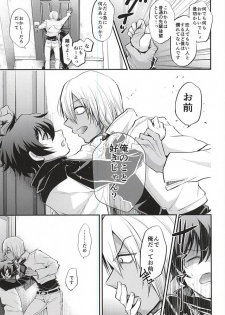 (Ikai Toshi no Arukikata) [Junjou Lemon (p-lemo)] I love you Shika Kikoenai (Kekkai Sensen) - page 16