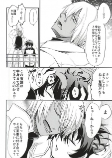 (Ikai Toshi no Arukikata) [Junjou Lemon (p-lemo)] I love you Shika Kikoenai (Kekkai Sensen) - page 29