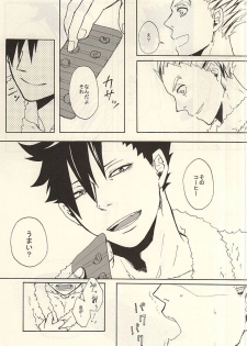 (C88) [Shinsekai no Owari (Aro)] APHRODISIAC (Haikyuu!!) - page 24