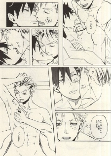 (C88) [Shinsekai no Owari (Aro)] APHRODISIAC (Haikyuu!!) - page 14