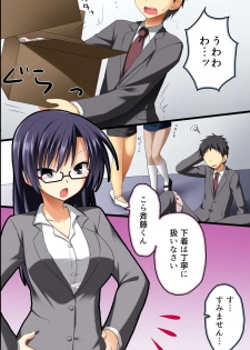 [NCP] Saimin Office ~ Chousaimin de Joshi Shain no Joushiki Kaihen de Haramase Harem Life - page 2