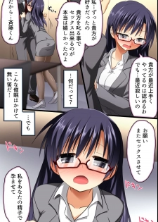 [NCP] Saimin Office ~ Chousaimin de Joshi Shain no Joushiki Kaihen de Haramase Harem Life - page 35