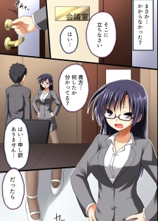 [NCP] Saimin Office ~ Chousaimin de Joshi Shain no Joushiki Kaihen de Haramase Harem Life - page 17