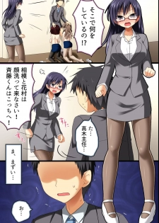 [NCP] Saimin Office ~ Chousaimin de Joshi Shain no Joushiki Kaihen de Haramase Harem Life - page 15