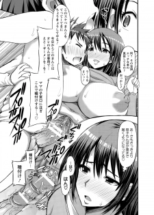 artist name bu-chan (ANGEL Club 2015-07) - page 17