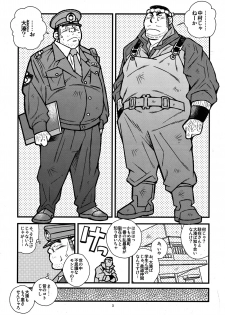 [Ichikawa Gekibansha (Ichikawa Kazuhide)] Ryoushi to Chuuzai-san - Fisherman and Policeman [Digital] - page 6