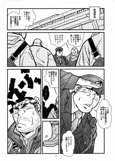 [Ichikawa Gekibansha (Ichikawa Kazuhide)] Ryoushi to Chuuzai-san - Fisherman and Policeman [Digital] - page 5