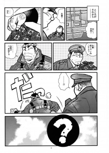 [Ichikawa Gekibansha (Ichikawa Kazuhide)] Ryoushi to Chuuzai-san - Fisherman and Policeman [Digital] - page 7