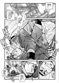 [Ichikawa Gekibansha (Ichikawa Kazuhide)] Ryoushi to Chuuzai-san - Fisherman and Policeman [Digital] - page 2