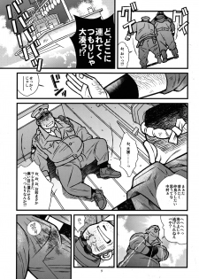 [Ichikawa Gekibansha (Ichikawa Kazuhide)] Ryoushi to Chuuzai-san - Fisherman and Policeman [Digital] - page 10