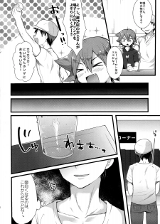 (C89) [Mitsuya Yoguru (Futaba841)] Naruo (Yowamushi Pedal) - page 3