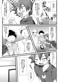 (C89) [Mitsuya Yoguru (Futaba841)] Naruo (Yowamushi Pedal) - page 2