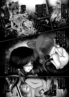 [Pintsize (Hozumi Touzi, TKS)] Dark Planet Syndrome Owari ~Kusariyuku Hoshiboshi no Shinwa~ (Bishoujo Senshi Sailor Moon) [Digital] - page 25