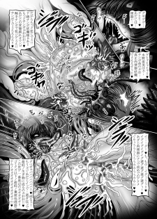 [Pintsize (Hozumi Touzi, TKS)] Dark Planet Syndrome Owari ~Kusariyuku Hoshiboshi no Shinwa~ (Bishoujo Senshi Sailor Moon) [Digital] - page 19