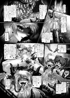 [Pintsize (Hozumi Touzi, TKS)] Dark Planet Syndrome Owari ~Kusariyuku Hoshiboshi no Shinwa~ (Bishoujo Senshi Sailor Moon) [Digital] - page 8