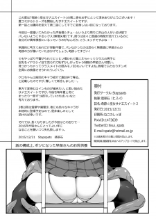 [Stapspats (Hisui)] Miracle☆Oracle Sanae Sweet 2 (Touhou Project) [Digital] - page 20