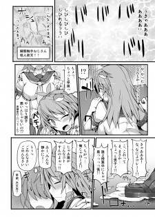 [Stapspats (Hisui)] Miracle☆Oracle Sanae Sweet 2 (Touhou Project) [Digital] - page 19