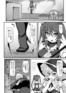 [Stapspats (Hisui)] Miracle☆Oracle Sanae Sweet 2 (Touhou Project) [Digital] - page 21