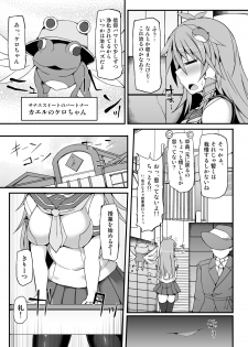 [Stapspats (Hisui)] Miracle☆Oracle Sanae Sweet 2 (Touhou Project) [Digital] - page 6