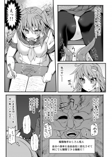 [Stapspats (Hisui)] Miracle☆Oracle Sanae Sweet 2 (Touhou Project) [Digital] - page 8