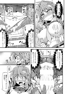 [Stapspats (Hisui)] Miracle☆Oracle Sanae Sweet 2 (Touhou Project) [Digital] - page 14