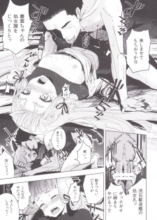[Yaburi Dokoro (Hakano Shinshi)] Murakumo-chan no Shojo o Ubatte Shiawase ni Suru Hanashi (Kantai Collection -KanColle-) [Digital] - page 16