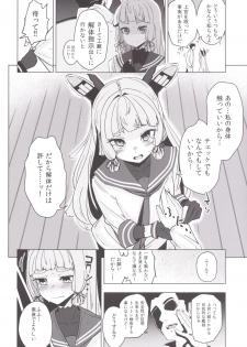 [Yaburi Dokoro (Hakano Shinshi)] Murakumo-chan no Shojo o Ubatte Shiawase ni Suru Hanashi (Kantai Collection -KanColle-) [Digital] - page 7