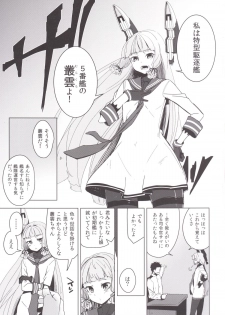[Yaburi Dokoro (Hakano Shinshi)] Murakumo-chan no Shojo o Ubatte Shiawase ni Suru Hanashi (Kantai Collection -KanColle-) [Digital] - page 4