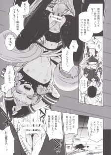 [Yaburi Dokoro (Hakano Shinshi)] Murakumo-chan no Shojo o Ubatte Shiawase ni Suru Hanashi (Kantai Collection -KanColle-) [Digital] - page 18