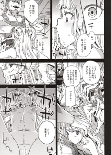 (C89) [Fatalpulse (Asanagi)] Victim Girls 20 THE COLLAPSE OF CAGLIOSTRO (Granblue Fantasy) - page 18