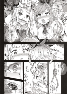(C89) [Fatalpulse (Asanagi)] Victim Girls 20 THE COLLAPSE OF CAGLIOSTRO (Granblue Fantasy) - page 27