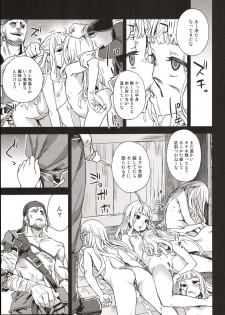 (C89) [Fatalpulse (Asanagi)] Victim Girls 20 THE COLLAPSE OF CAGLIOSTRO (Granblue Fantasy) - page 22