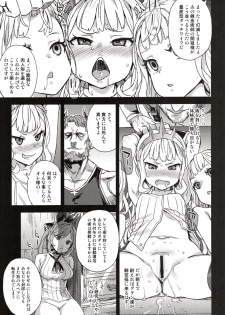 (C89) [Fatalpulse (Asanagi)] Victim Girls 20 THE COLLAPSE OF CAGLIOSTRO (Granblue Fantasy) - page 10