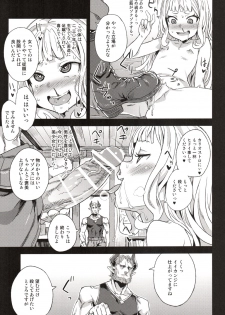 (C89) [Fatalpulse (Asanagi)] Victim Girls 20 THE COLLAPSE OF CAGLIOSTRO (Granblue Fantasy) - page 24