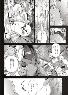 (C89) [Fatalpulse (Asanagi)] Victim Girls 20 THE COLLAPSE OF CAGLIOSTRO (Granblue Fantasy) - page 15