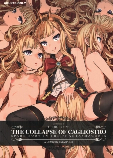 (C89) [Fatalpulse (Asanagi)] Victim Girls 20 THE COLLAPSE OF CAGLIOSTRO (Granblue Fantasy) - page 1