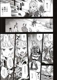 (C89) [Fatalpulse (Asanagi)] Victim Girls 20 THE COLLAPSE OF CAGLIOSTRO (Granblue Fantasy) - page 4