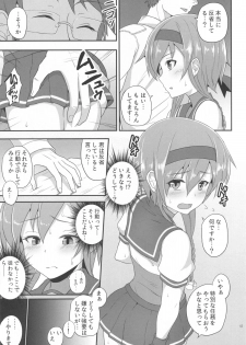 (C89) [ZENMAIN (Nejiro)] Teruzuki no Hansei Ninmu (Kantai Collection -KanColle-) - page 4