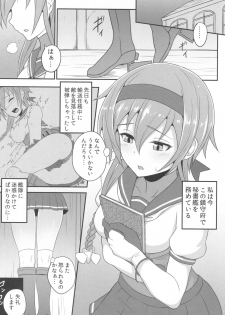 (C89) [ZENMAIN (Nejiro)] Teruzuki no Hansei Ninmu (Kantai Collection -KanColle-) - page 2