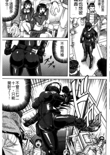 [Jamming] Kanzai Toshi ~Endless Rape~ [Chinese] - page 22
