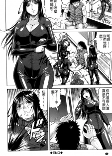 [Jamming] Kanzai Toshi ~Endless Rape~ [Chinese] - page 43