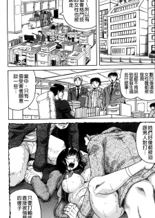 [Jamming] Kanzai Toshi ~Endless Rape~ [Chinese] - page 45