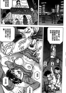[Jamming] Kanzai Toshi ~Endless Rape~ [Chinese] - page 6