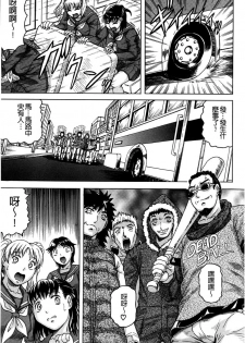 [Jamming] Kanzai Toshi ~Endless Rape~ [Chinese] - page 16