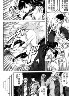 [Jamming] Kanzai Toshi ~Endless Rape~ [Chinese] - page 49