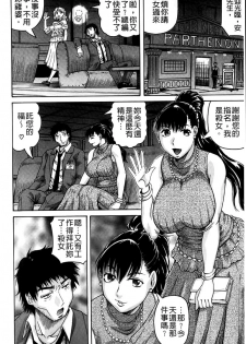 [Jamming] Kanzai Toshi ~Endless Rape~ [Chinese] - page 47