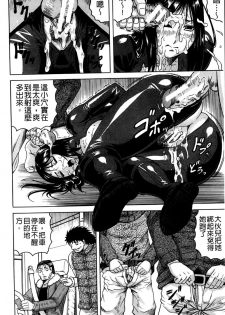 [Jamming] Kanzai Toshi ~Endless Rape~ [Chinese] - page 41