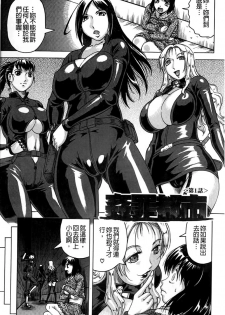 [Jamming] Kanzai Toshi ~Endless Rape~ [Chinese] - page 10